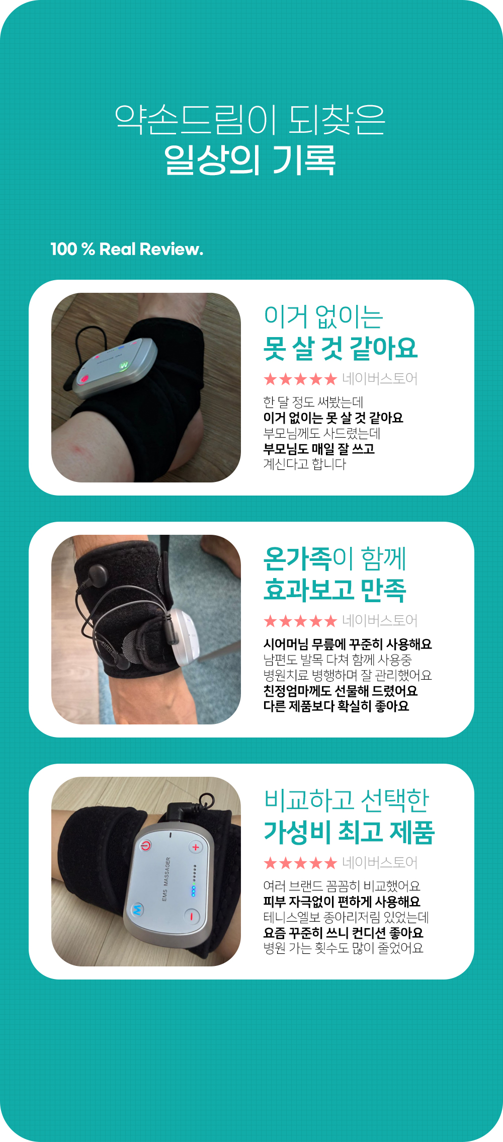 약손드림 발목 EMS 저주파 마사지기 발 족저 발바닥 발가락 안마기 보호대 밴드
