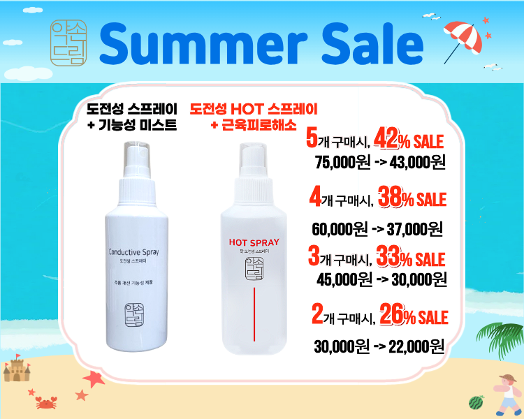 약손드림 도전성 스프레이 150ml 4개 이벤트 기능성 주름 개선 미스트