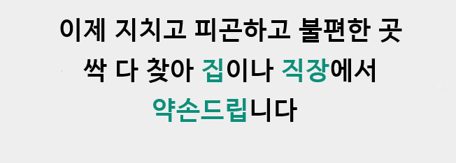 약손드림 6 in 1 멀티 EMS 저주파 마사지기 세트 다용도 안마기 보호대 밴드