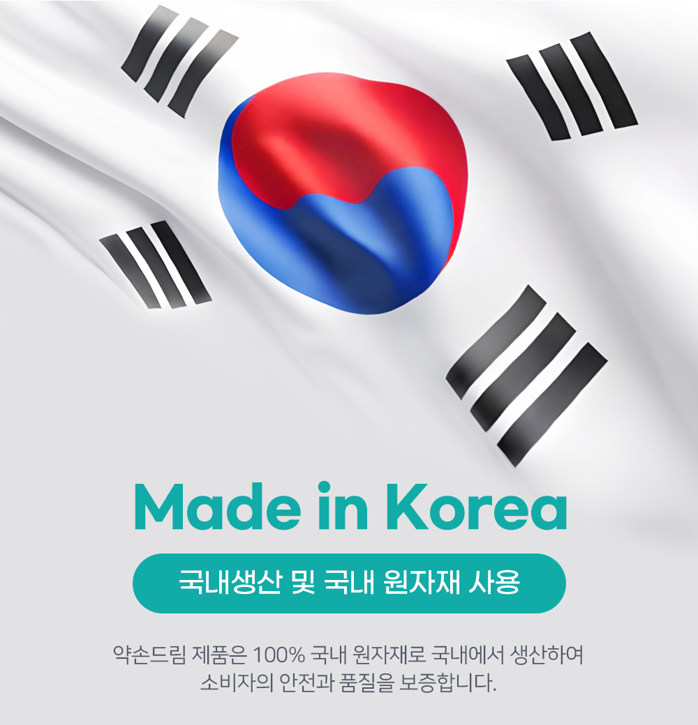 약손드림 6 in 1 멀티 EMS 저주파 마사지기 세트 다용도 안마기 보호대 밴드