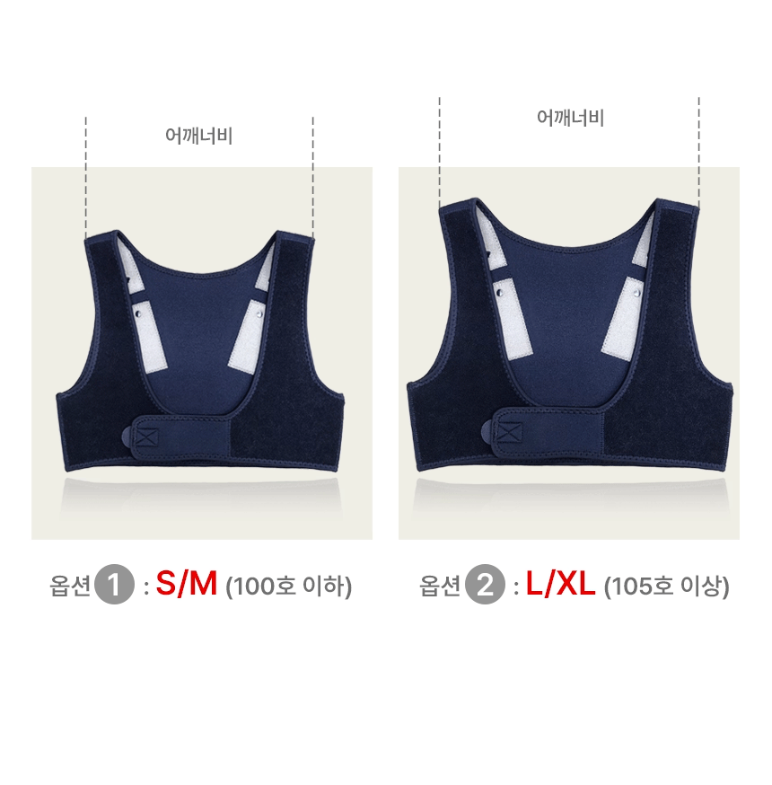 약손드림 조끼형 어깨 EMS 저주파 마사지기 안마기 뭉침 결림 보호대 자세교정
