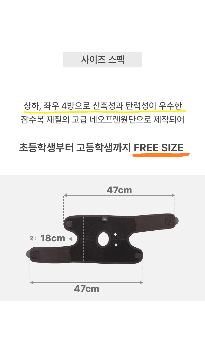 약손드림 아이톨 키 성장판 마사지기 무릎 (좌 1세트/우 1세트) EMS 저주파 안마기 청소년기 어린이 성장통