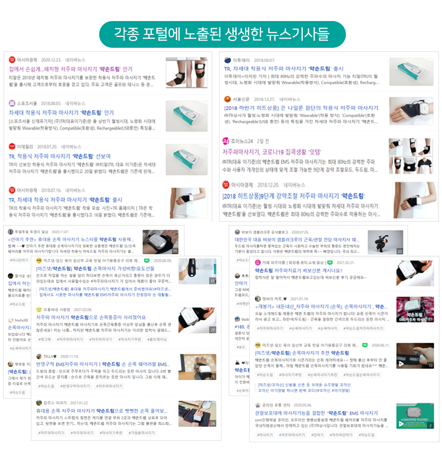 약손드림 발목 EMS 저주파 마사지기 발 족저 발바닥 발가락 안마기 보호대 밴드