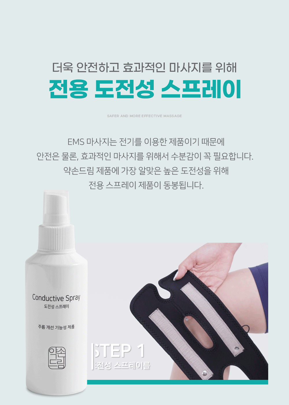 약손드림 발목 EMS 저주파 마사지기 발 족저 발바닥 발가락 안마기 보호대 밴드