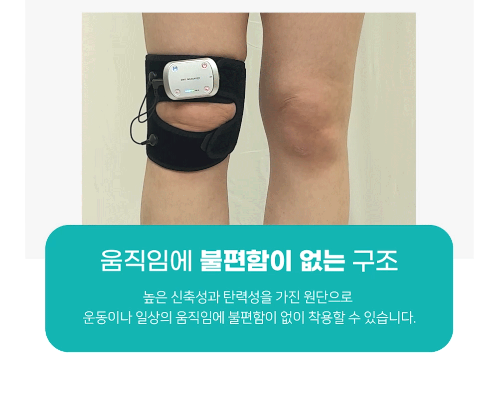 [리퍼상품 30% 할인 한정판매] 약손드림 무릎 EMS 저주파 마사지기 세트 안마기 다리 보호대