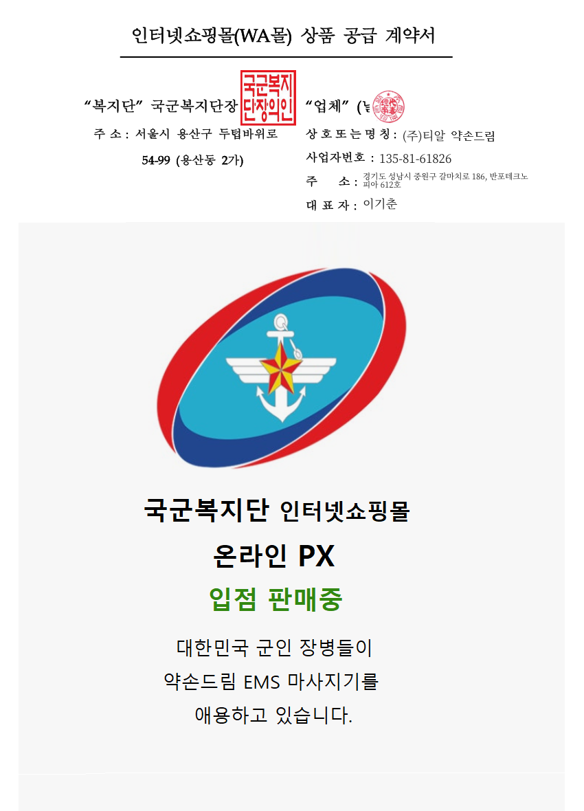 약손드림 도전성 스프레이 150ml 4개 이벤트 기능성 주름 개선 미스트
