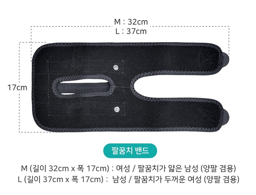 약손드림 보호대 전용 EMS 저주파 마사지기 안마기 밴드