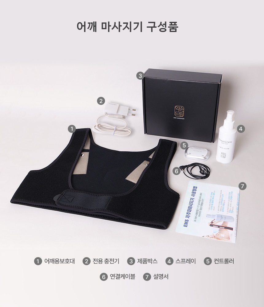 약손드림 조끼형 어깨 EMS 저주파 마사지기 안마기 뭉침 결림 보호대 자세교정