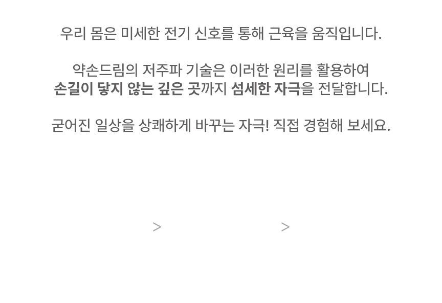 약손드림 조끼형 어깨 EMS 저주파 마사지기 안마기 뭉침 결림 보호대 자세교정