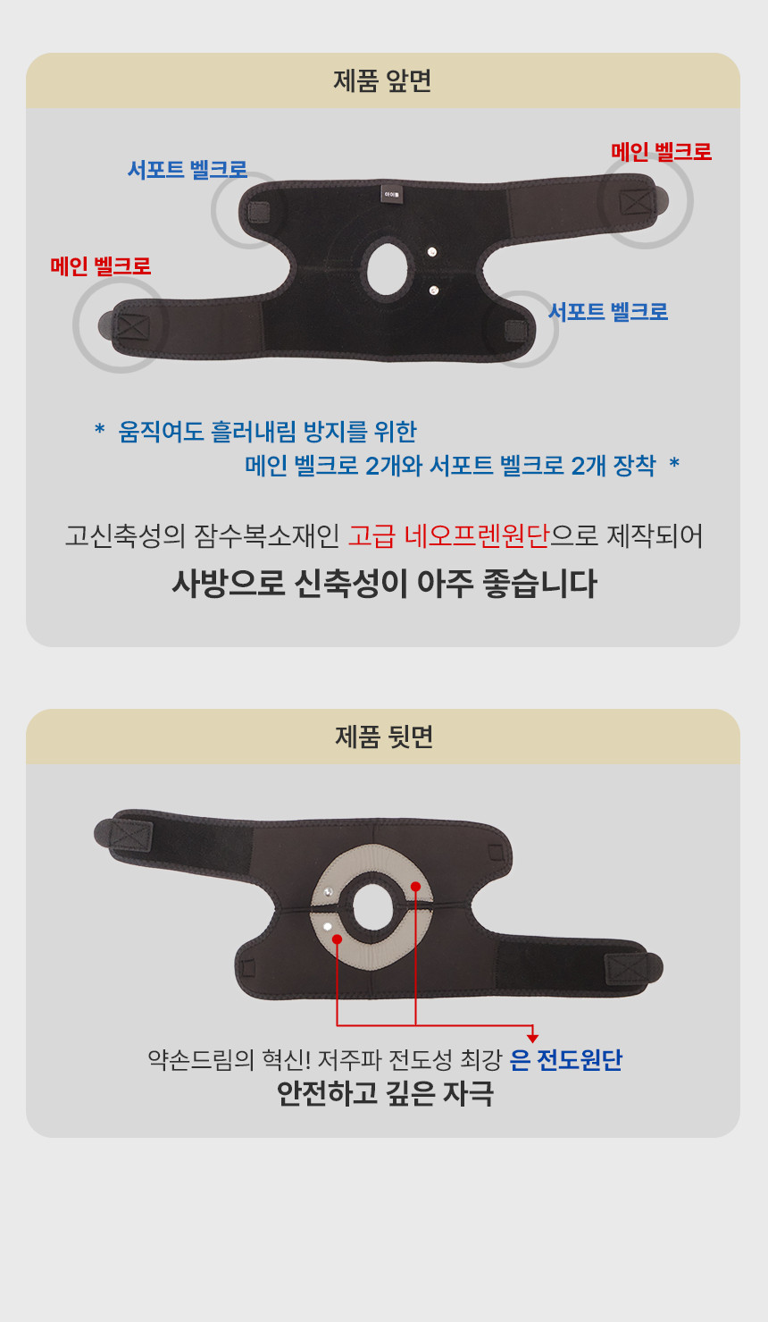 약손드림 아이톨 키 성장판 마사지기 무릎 (좌 1세트/우 1세트) EMS 저주파 안마기 청소년기 어린이 성장통