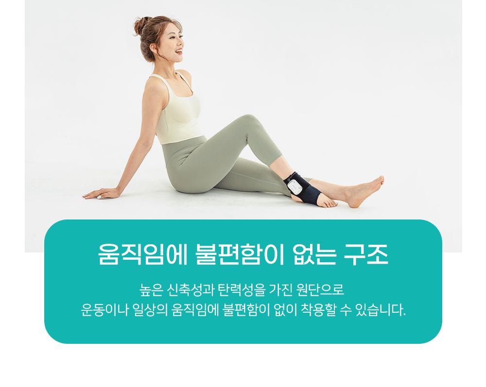약손드림 발목 EMS 저주파 마사지기 발 족저 발바닥 발가락 안마기 보호대 밴드