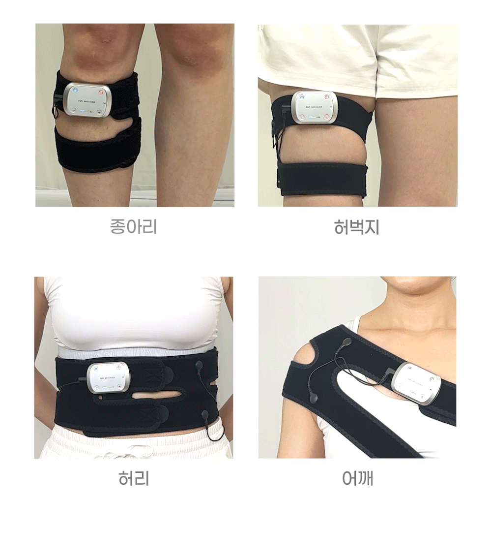 약손드림 6 in 1 멀티 EMS 저주파 마사지기 세트 다용도 안마기 보호대 밴드