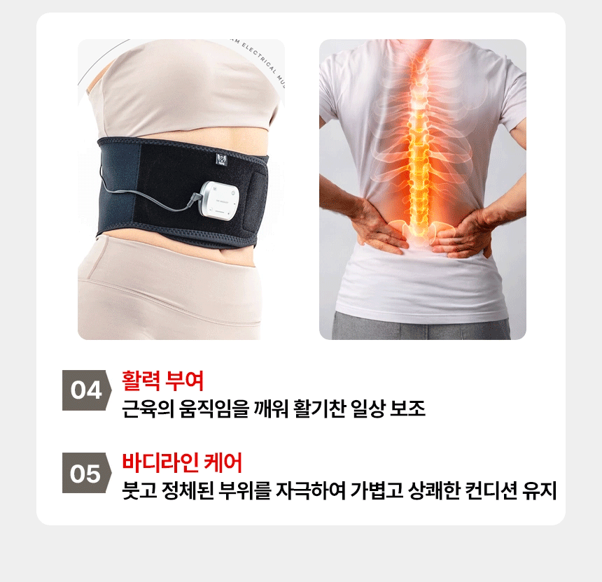약손드림 허리 EMS 저주파 마사지기 복부 안마기 옆구리 뱃살 제거 보호대 복대 밴드