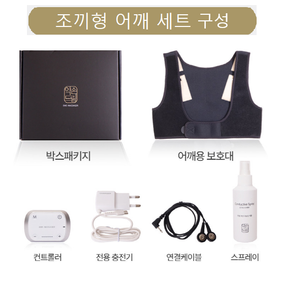 약손드림 조끼형 어깨 EMS 저주파 마사지기 안마기 뭉침 결림 보호대 자세교정