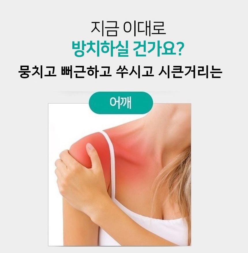 약손드림 어깨 EMS 저주파 마사지기 승모근 견갑골 안마기 보호대 자세교정