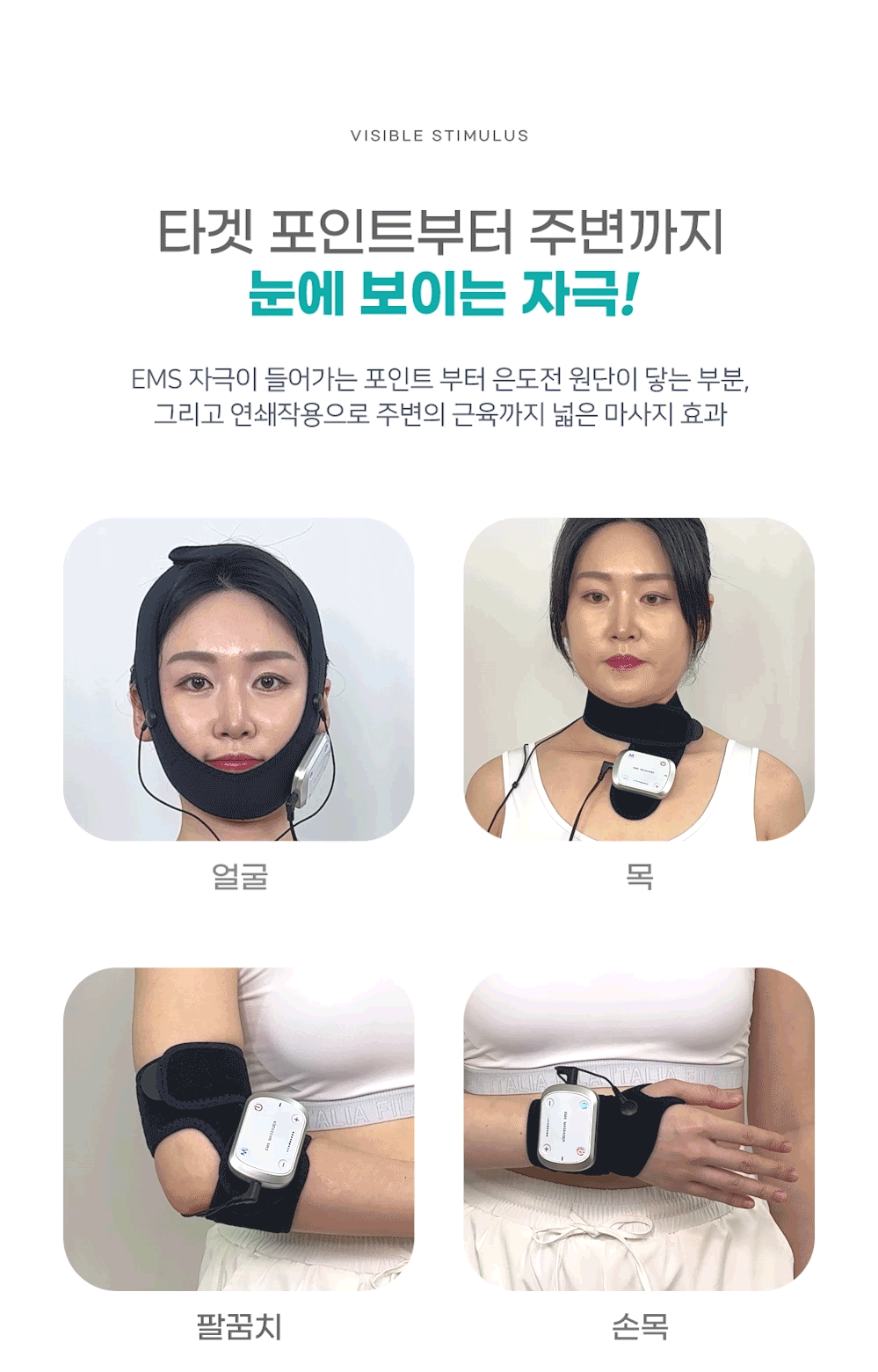 약손드림 6종 세트 EMS 저주파마사지기 안마기 보호대 밴드 손 팔 발 무릎 허리 어깨