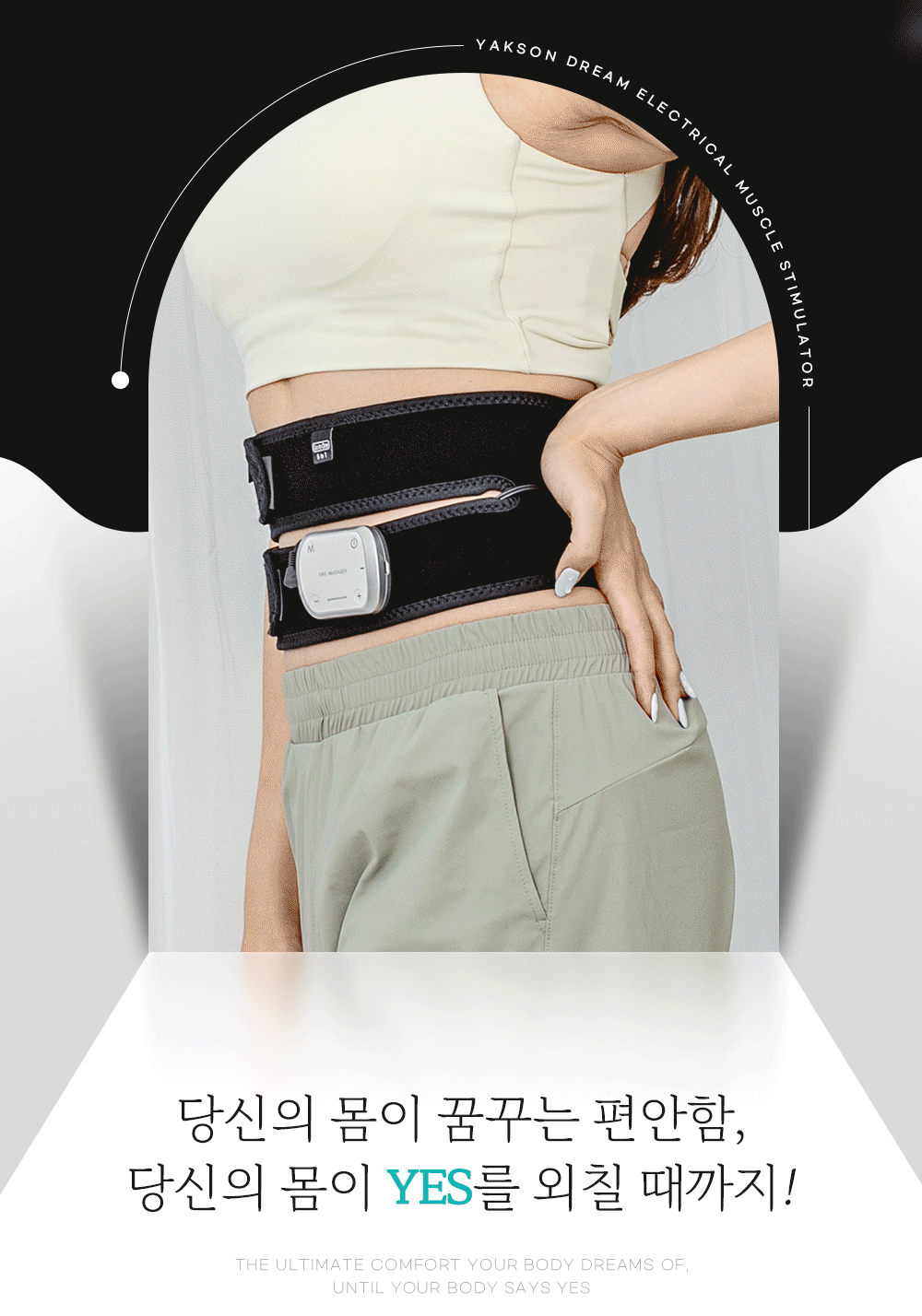 약손드림 부위별 단품세트 EMS 저주파 마사지기 안마기 보호대 밴드