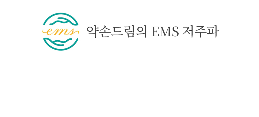 약손드림 발목 EMS 저주파 마사지기 발 족저 발바닥 발가락 안마기 보호대 밴드