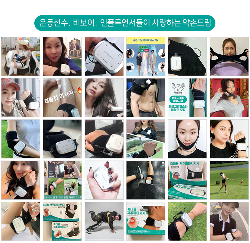약손드림 발목 EMS 저주파 마사지기 발 족저 발바닥 발가락 안마기 보호대 밴드
