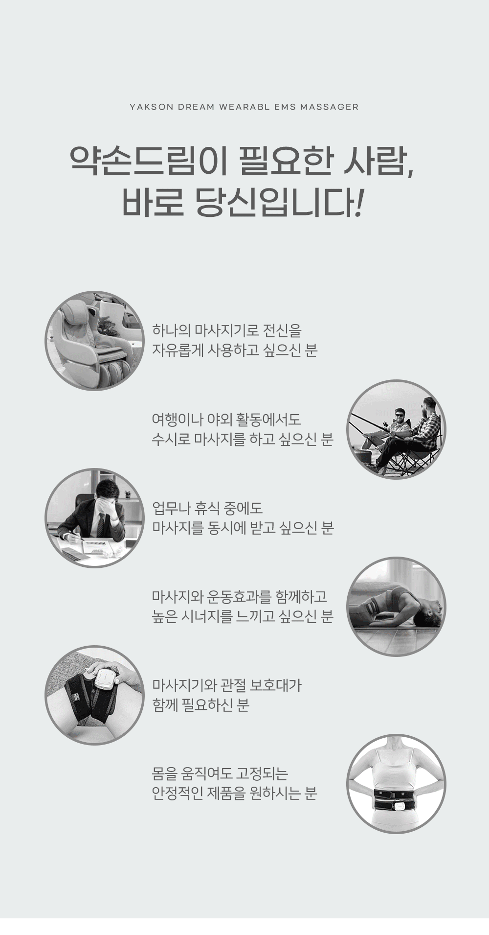 약손드림 부위별 단품세트 EMS 저주파 마사지기 안마기 보호대 밴드