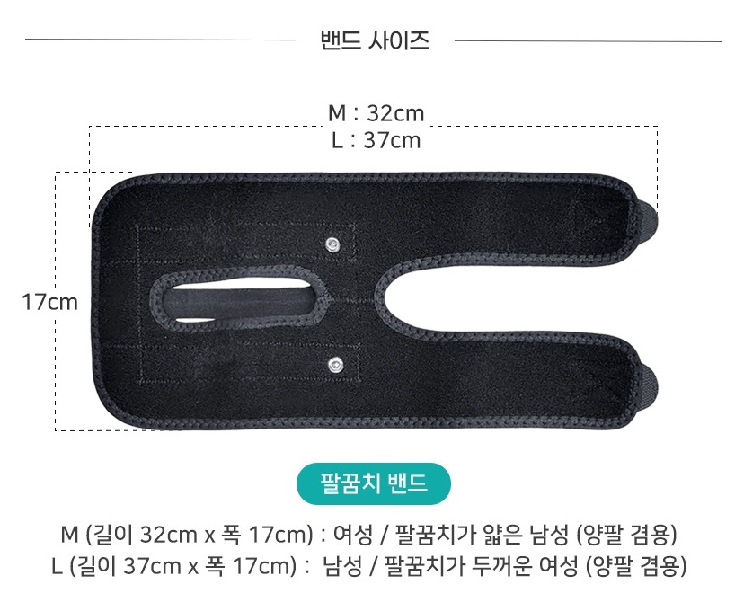 약손드림 팔꿈치 EMS 저주파 마사지기 팔 상완 전완 보호대 아대 골프 테니스 엘보 안마기
