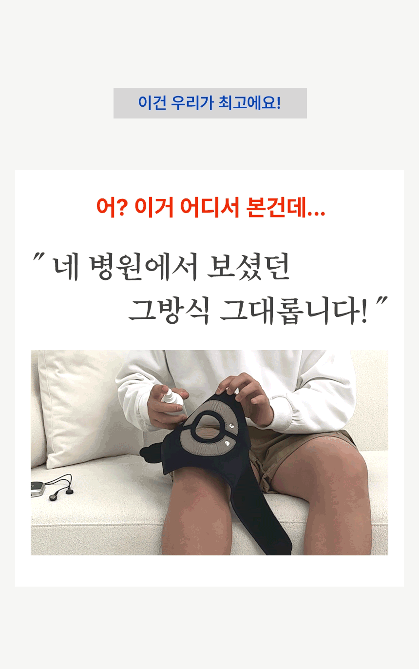약손드림 아이톨 키 성장판 마사지기 무릎 (좌 1세트/우 1세트) EMS 저주파 안마기 청소년기 어린이 성장통