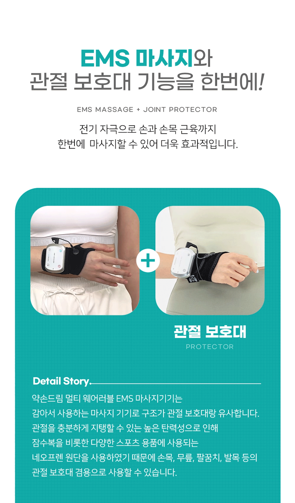 [리퍼상품 30% 할인 한정판매] 약손드림 손목 EMS 저주파 마사지기 세트 손바닥 보호대 손가락 안마기