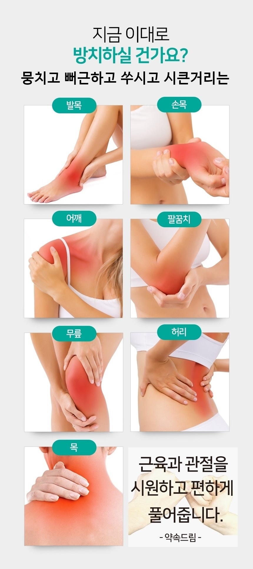 약손드림 6 in 1 멀티 EMS 저주파 마사지기 세트 다용도 안마기 보호대 밴드