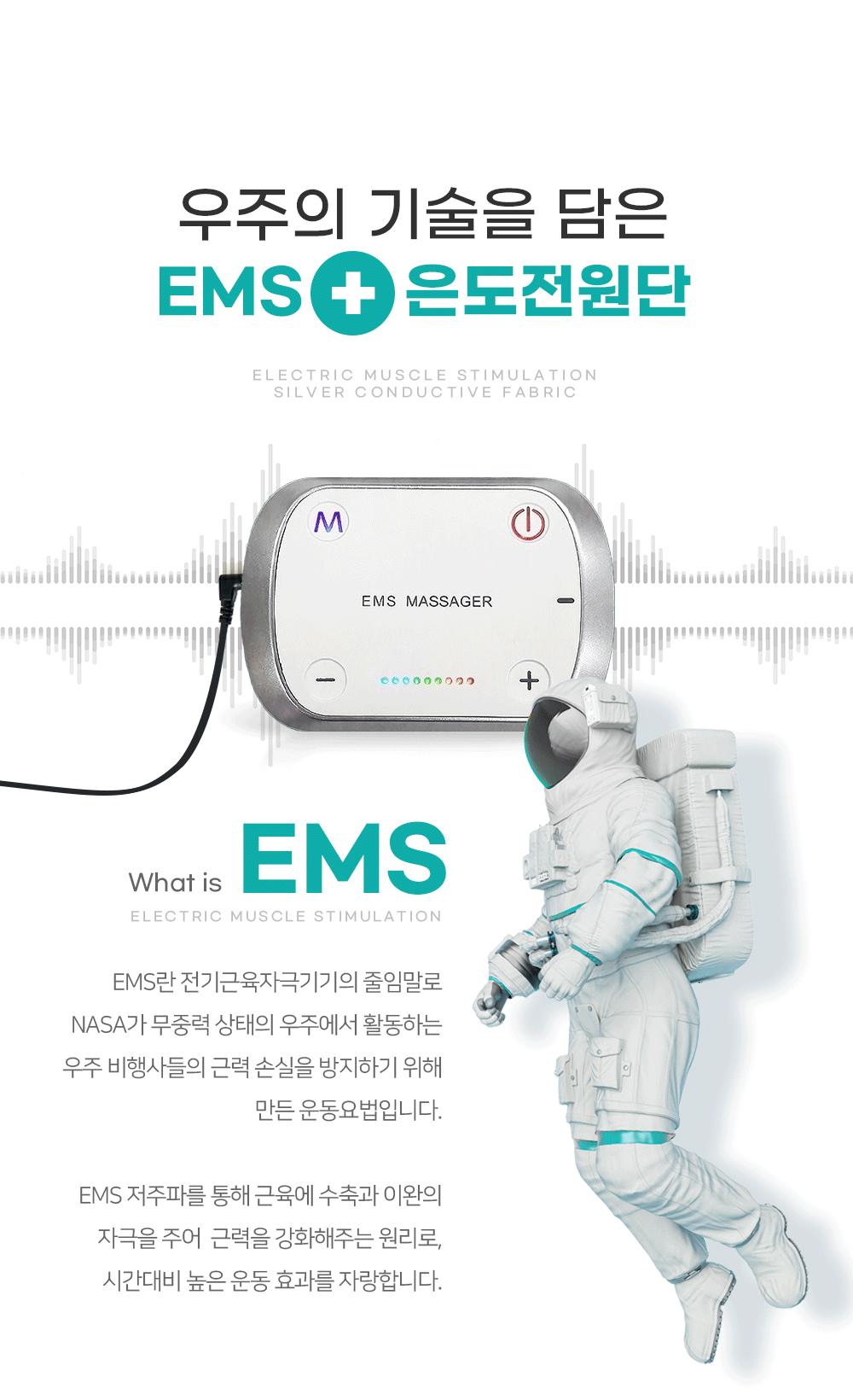 약손드림 발목 EMS 저주파 마사지기 발 족저 발바닥 발가락 안마기 보호대 밴드