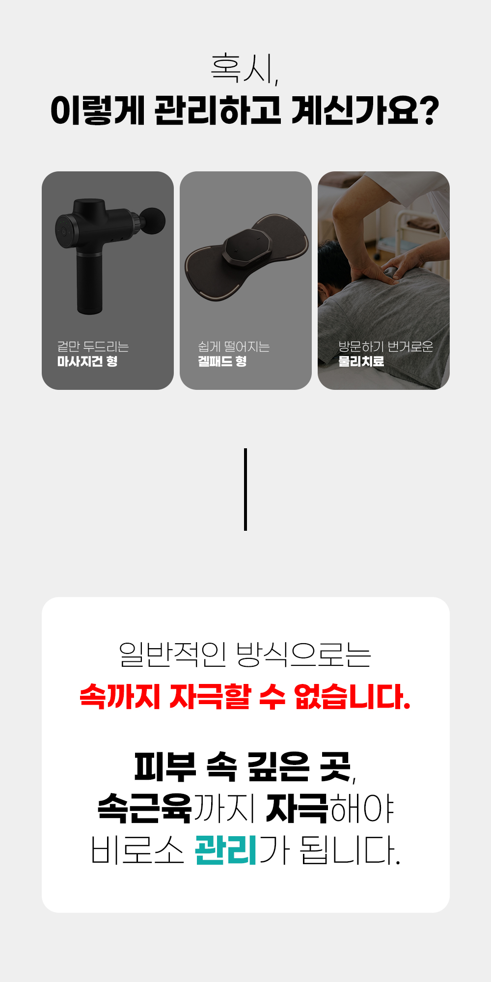 약손드림 발목 EMS 저주파 마사지기 발 족저 발바닥 발가락 안마기 보호대 밴드
