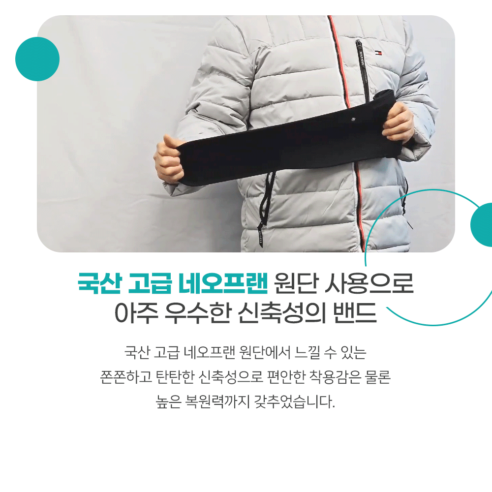 약손드림 보호대 전용 EMS 저주파 마사지기 안마기 밴드