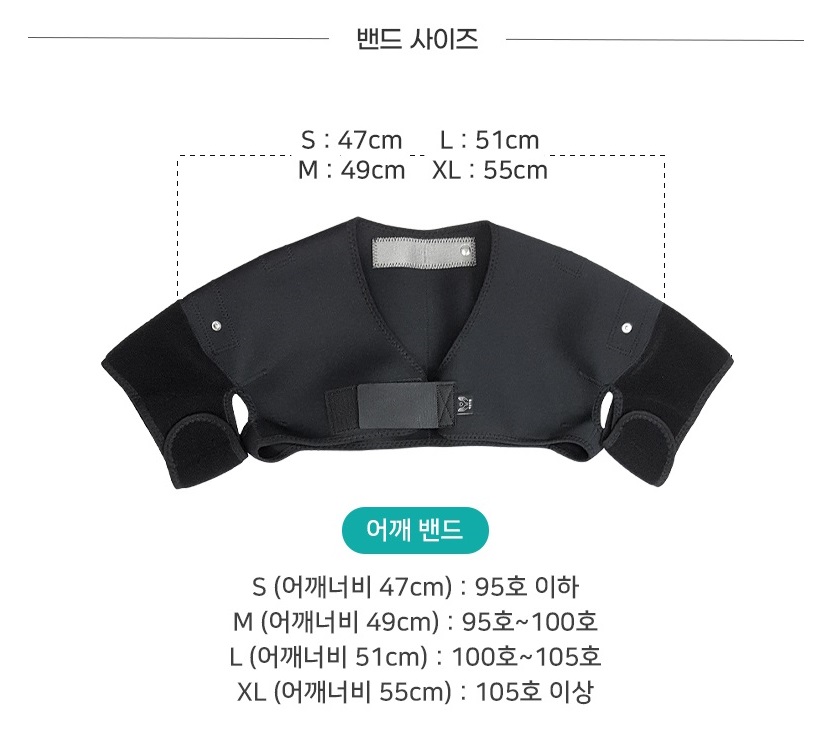 약손드림 어깨 EMS 저주파 마사지기 승모근 견갑골 안마기 보호대 자세교정