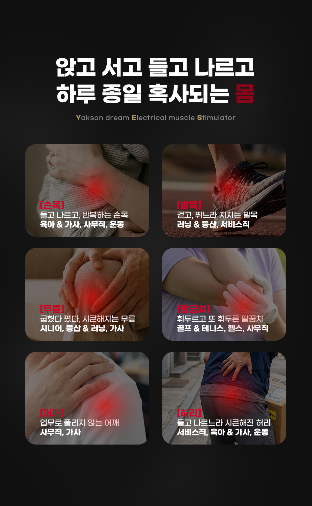 약손드림 발목 EMS 저주파 마사지기 발 족저 발바닥 발가락 안마기 보호대 밴드