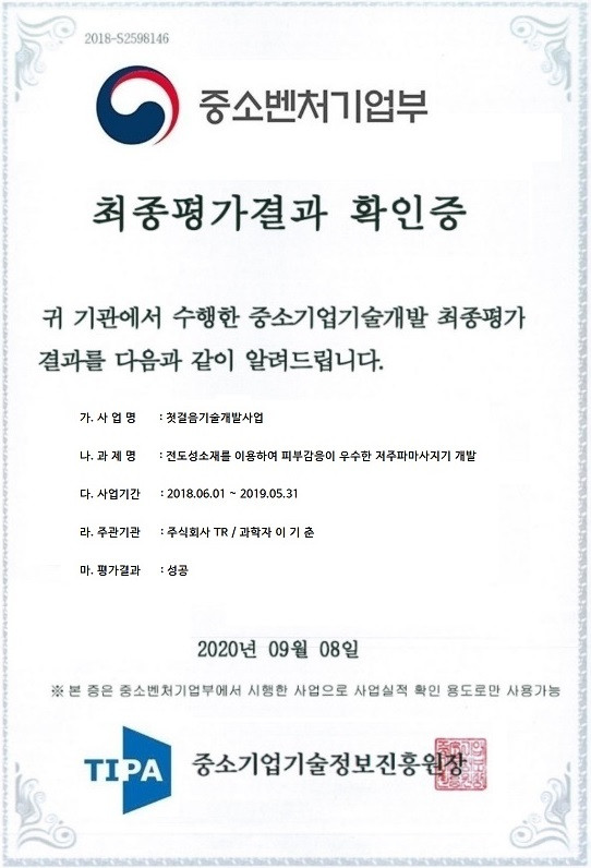 약손드림 도전성 스프레이 150ml 5개 이벤트 기능성 주름 개선 미스트