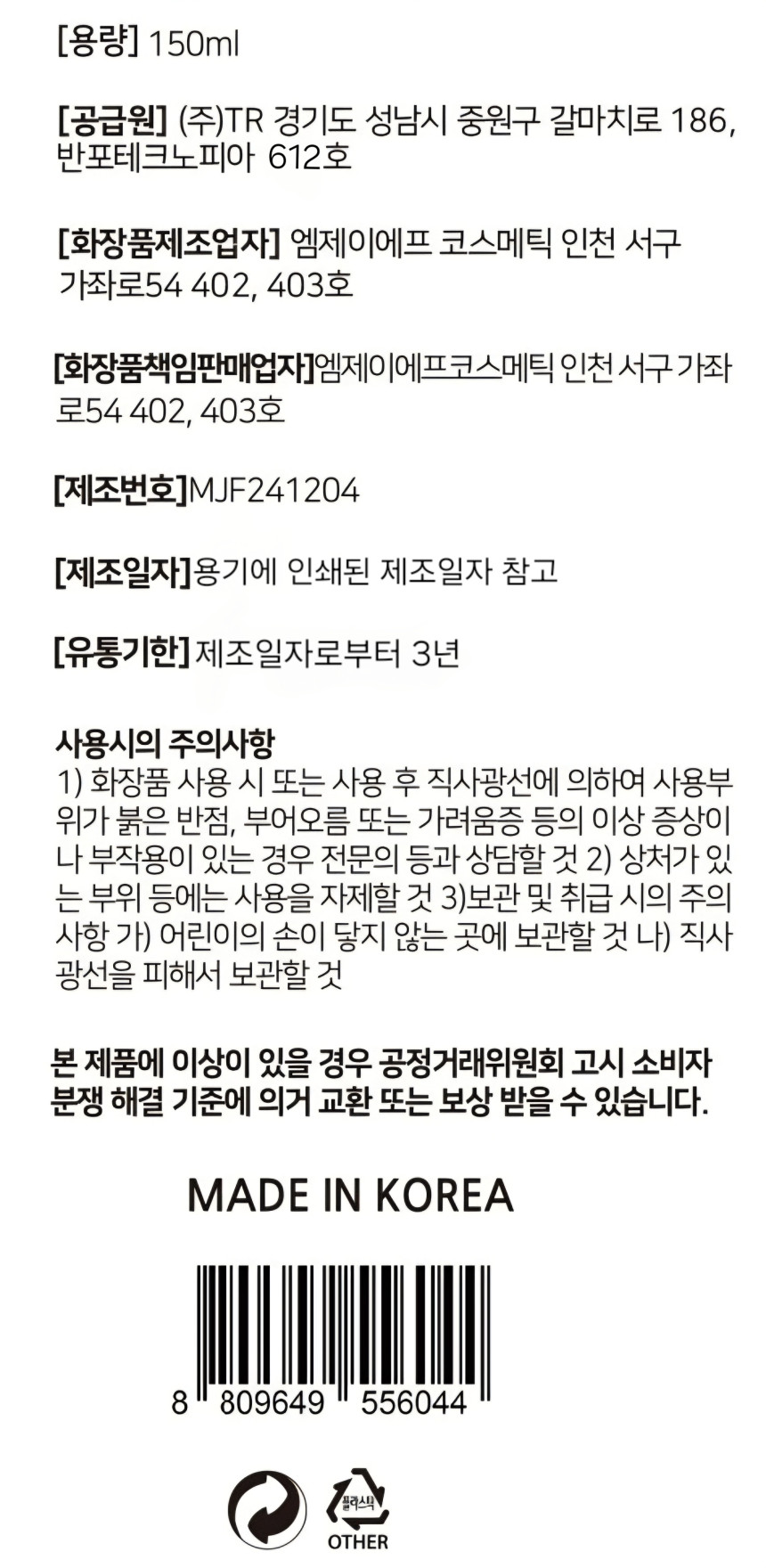 약손드림 도전성 스프레이 150ml 5개 이벤트 기능성 주름 개선 미스트