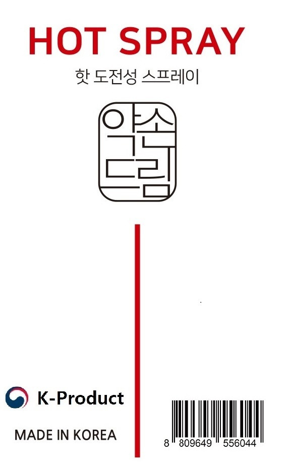약손드림 HOT SPRAY 핫 스프레이 150ml 온열 열감