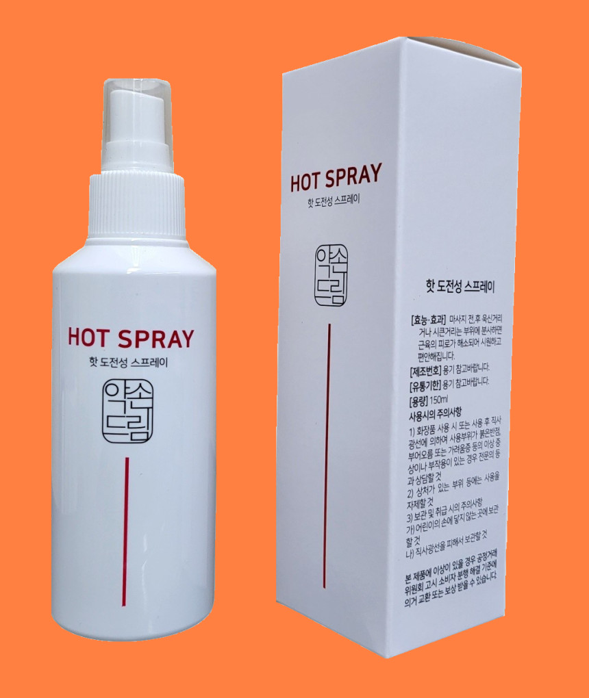 약손드림 HOT SPRAY 핫 스프레이 150ml 온열 열감