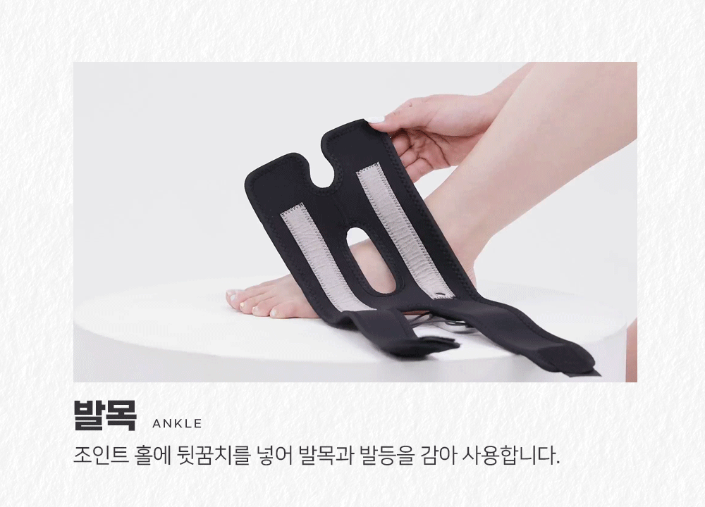 약손드림 발목 EMS 저주파 마사지기 발 족저 발바닥 발가락 안마기 보호대 밴드