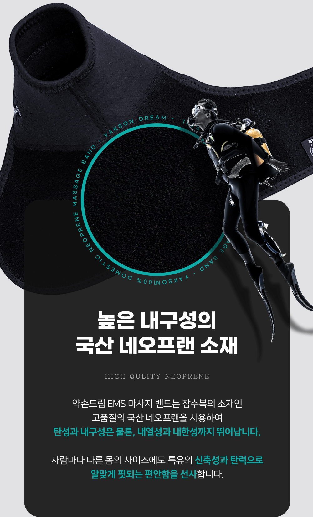 약손드림 발목 EMS 저주파 마사지기 발 족저 발바닥 발가락 안마기 보호대 밴드