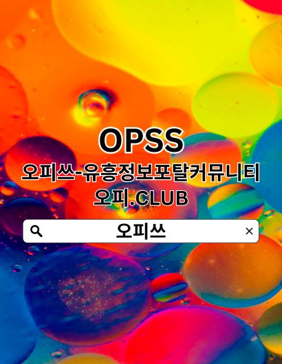 전주오피|| 오피사이트.NET ||전주OP 전주오피 오피전주⥣전주오피 전주오피 : (주)록키 공식 홈페이지