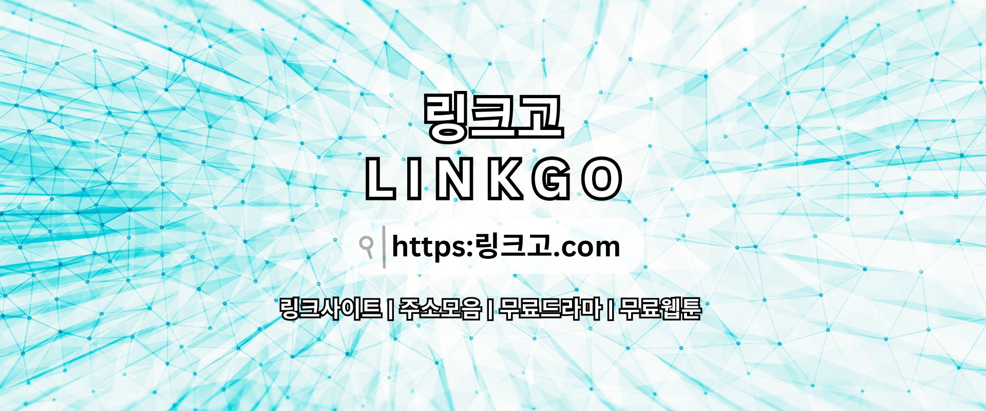 최신영화무료보기【링크고.ᏟOm】무료토렌트 다큐멘터리사이트 최신 영화무료보기 : (주)록키 공식 홈페이지