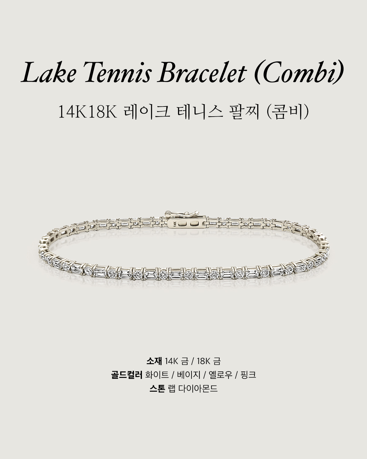 Lake Tennis Bracelet (Combi)