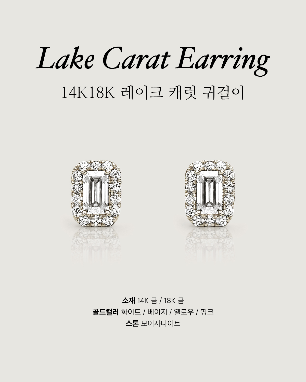 Lake Carat Earring
