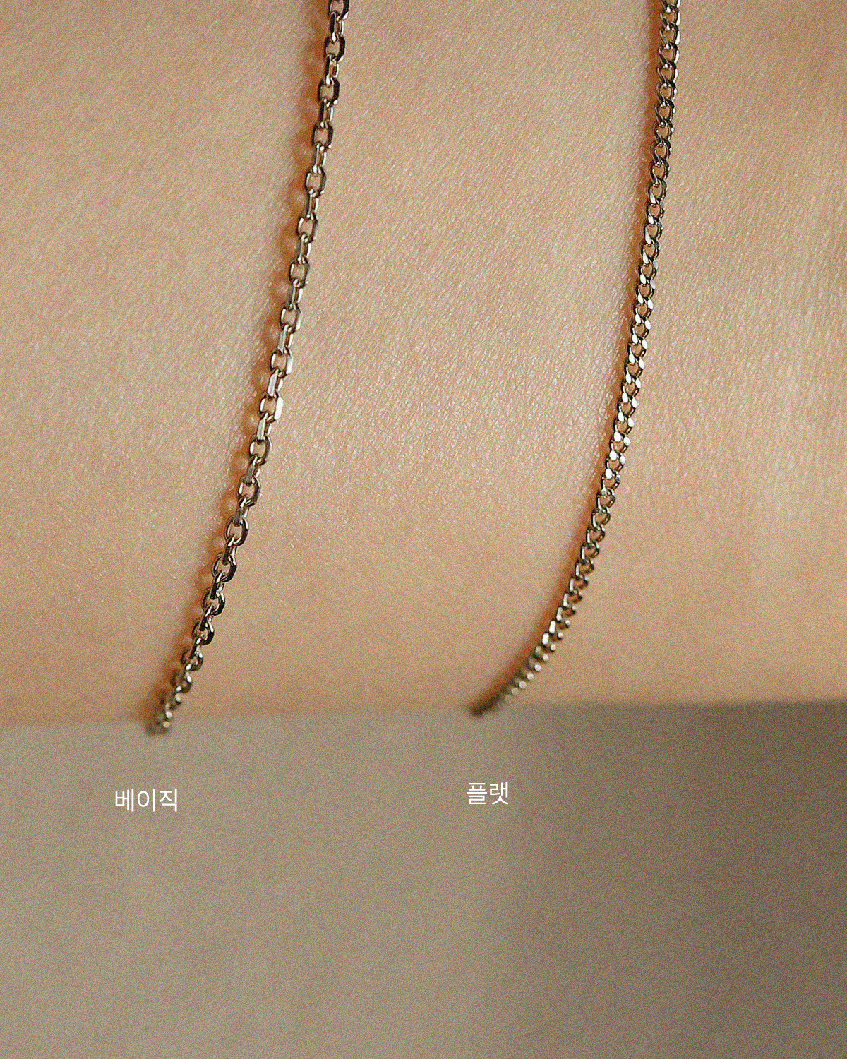 체인 목걸이