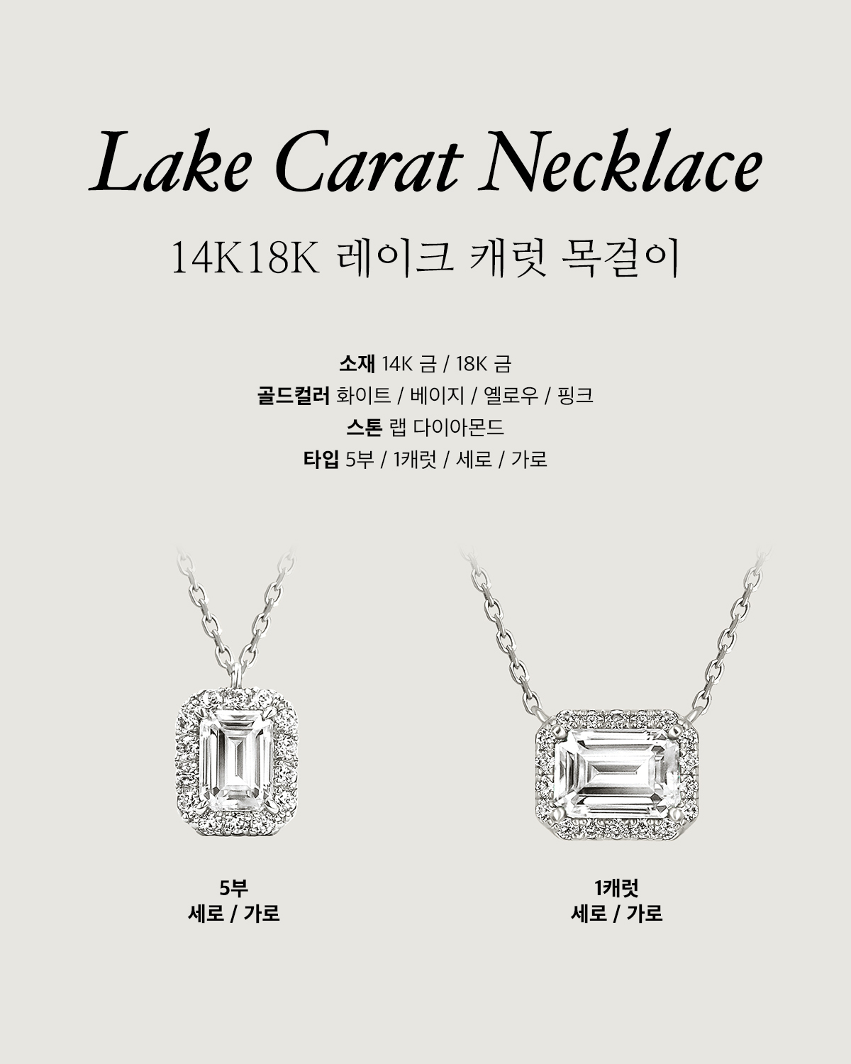 Lake Carat Necklace