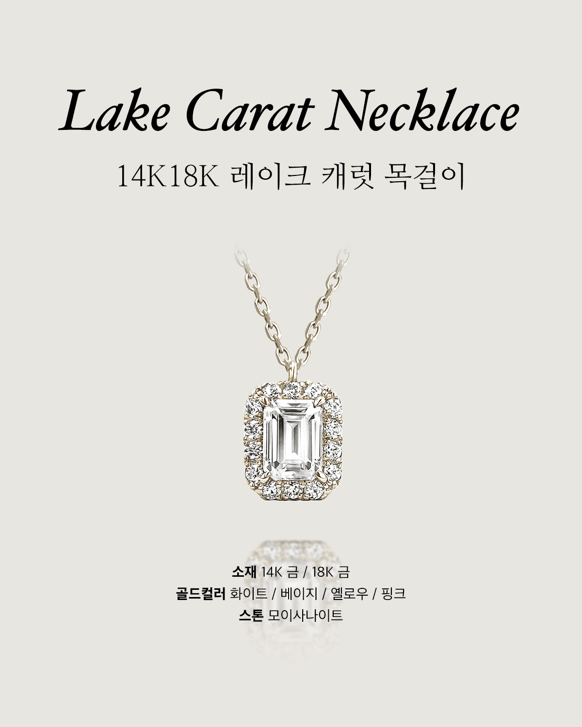 Lake Carat Necklace