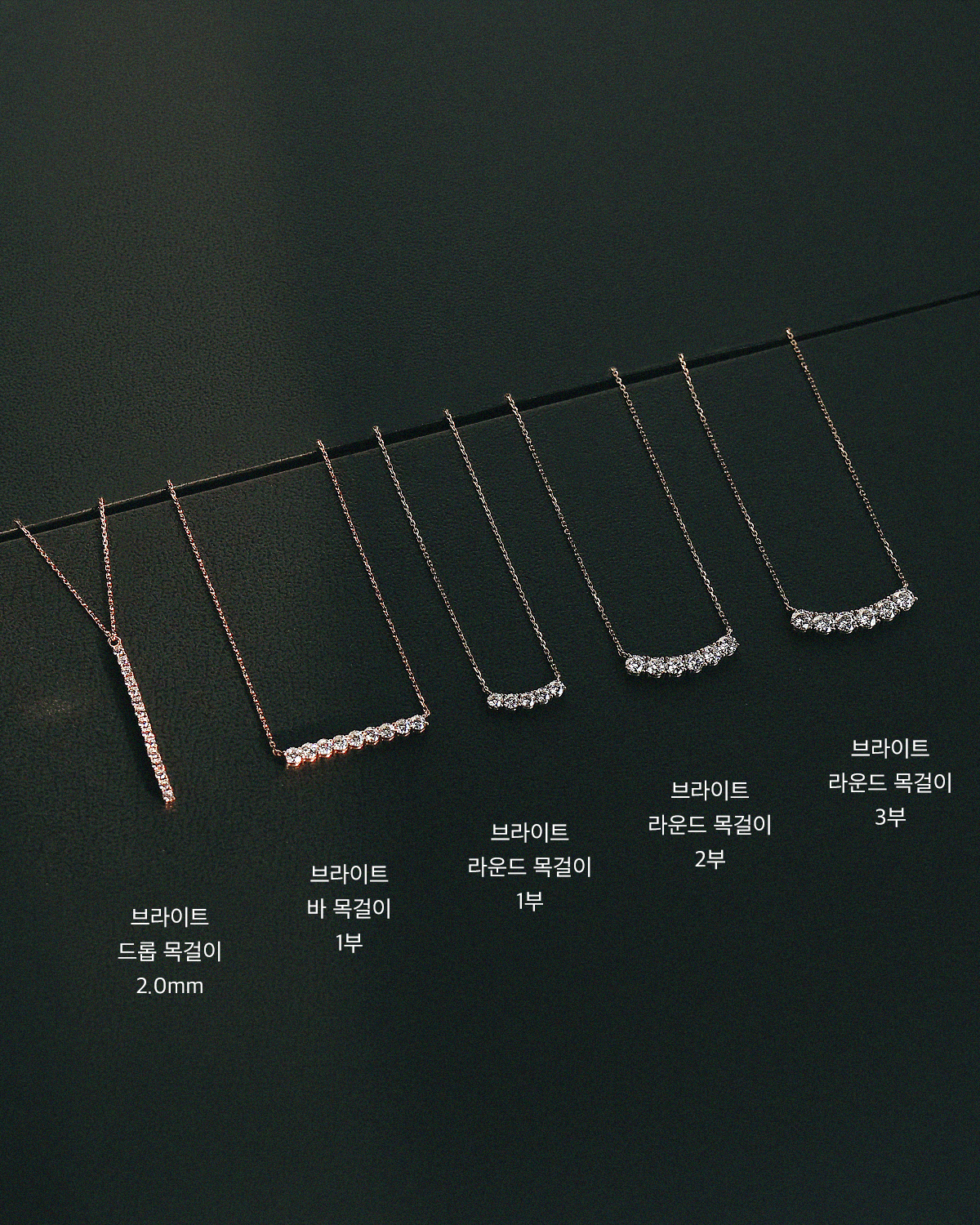 브라이트 라운드 목걸이 (1부)