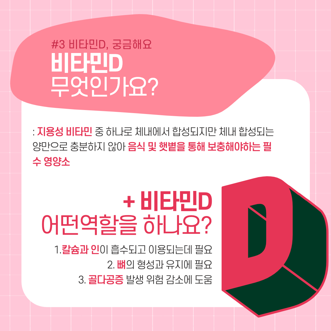 겨울철 건강관리 : 햇빛 비타민 D를 채워요! : 건강한 이야기 겨울철 건강관리 : 햇빛 비타민 D를 채워요! : 건강한 이야기
