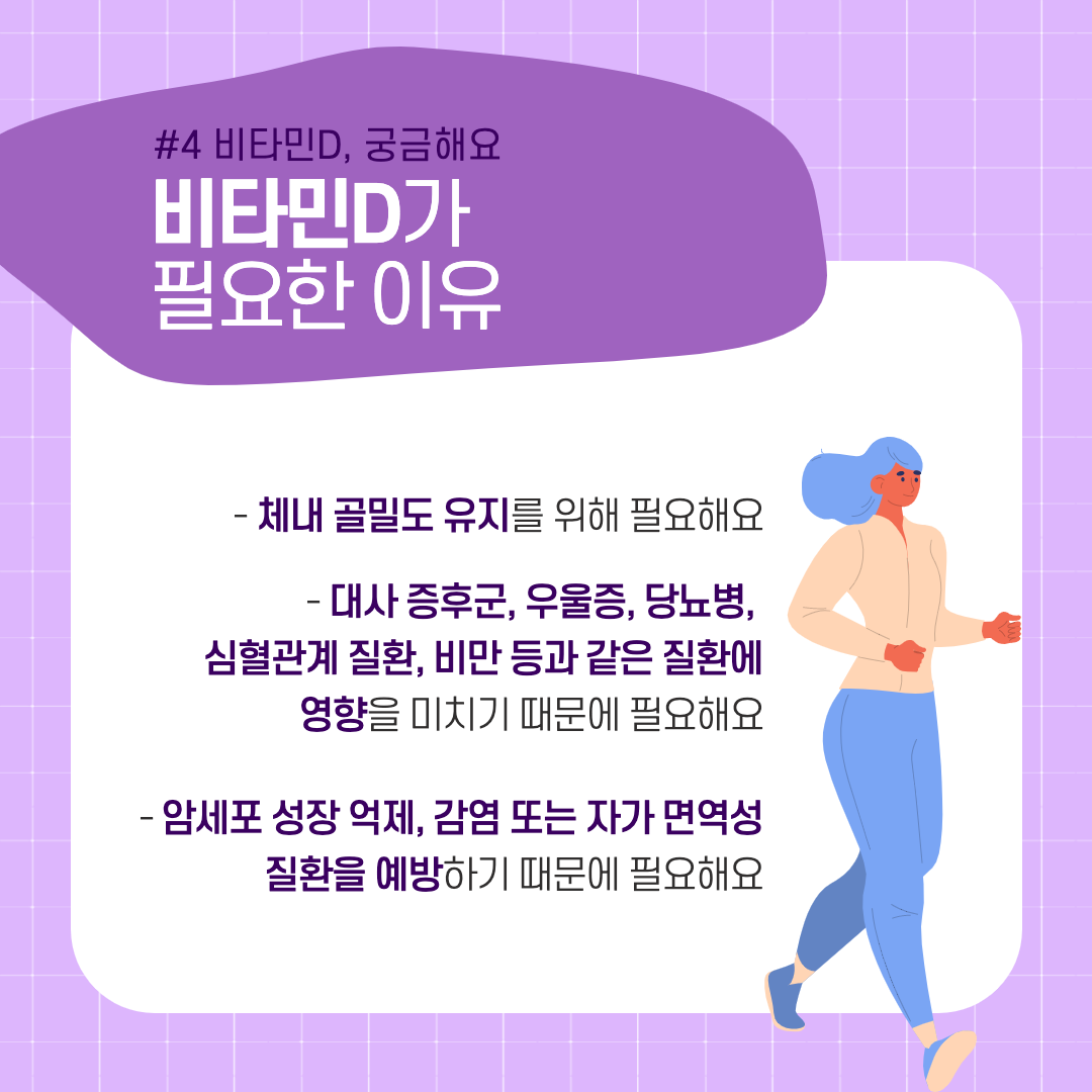 겨울철 건강관리 : 햇빛 비타민 D를 채워요! : 건강한 이야기 겨울철 건강관리 : 햇빛 비타민 D를 채워요! : 건강한 이야기