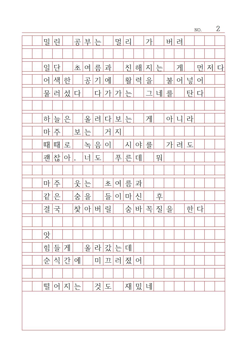 고등 시 1 대상 금천고등학교 정시은002.jpg